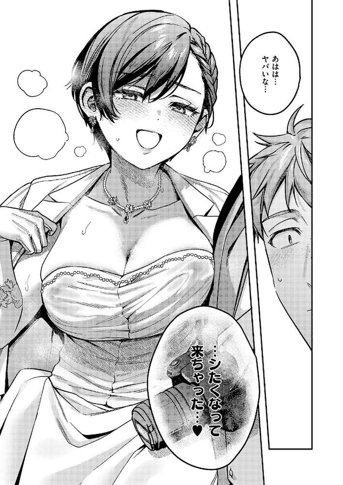 八羊澤あやめは紡ぎたい【よしとら】 (p7)