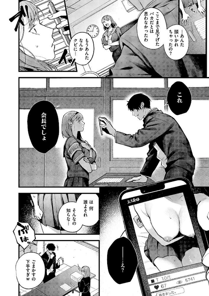 つばきちゃんにおねがい【鮫ヶ島めが】 (p8)