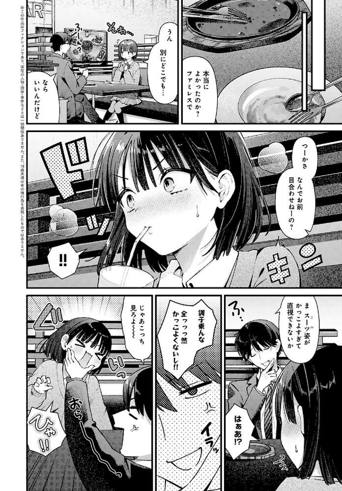 チューベローズに魅せられて【餅田こゆび】 (p2)