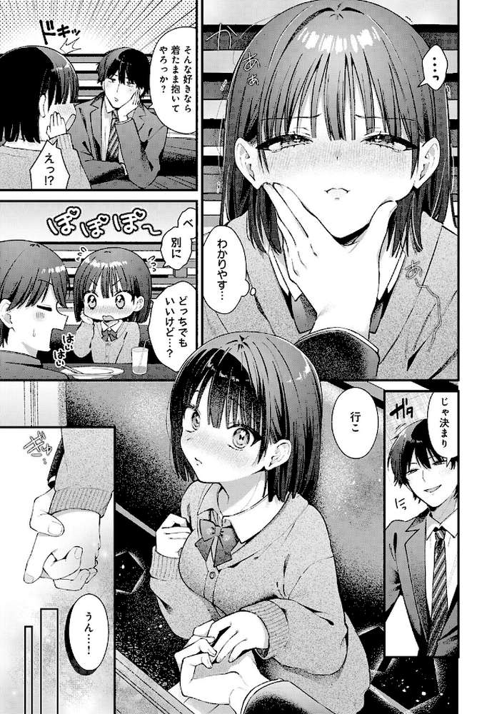 チューベローズに魅せられて【餅田こゆび】 (p3)