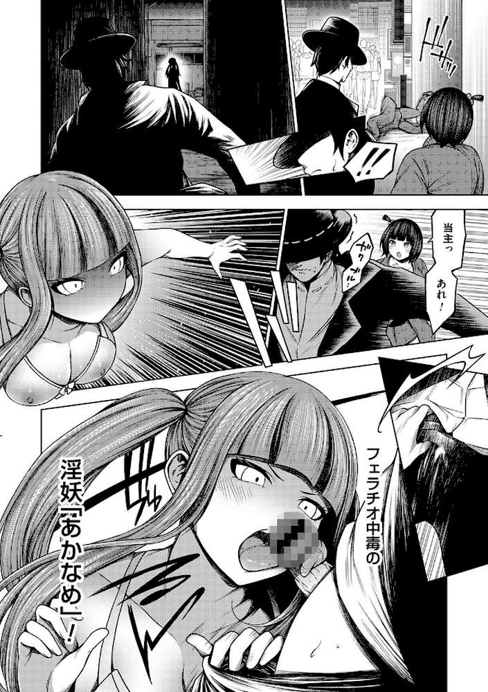 淫乱妖怪エクソシズム【とこわん】 (p16)