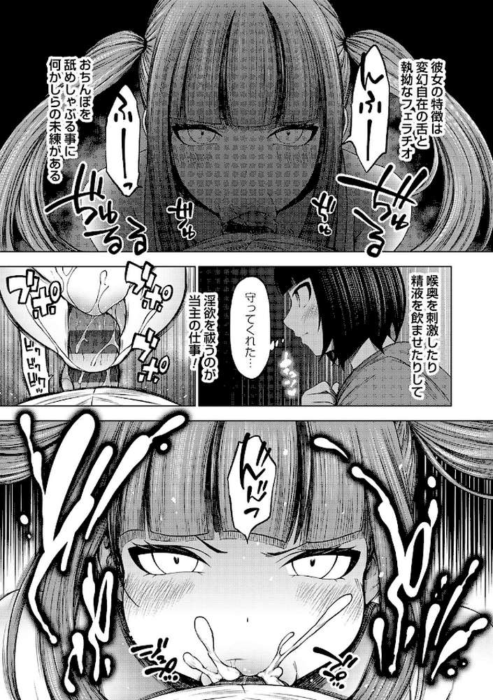 淫乱妖怪エクソシズム【とこわん】 (p17)