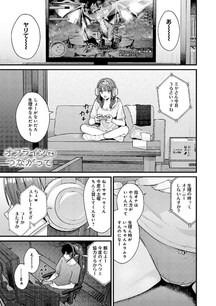 ゆあぴゅあ【餅田こゆび】 (p16)