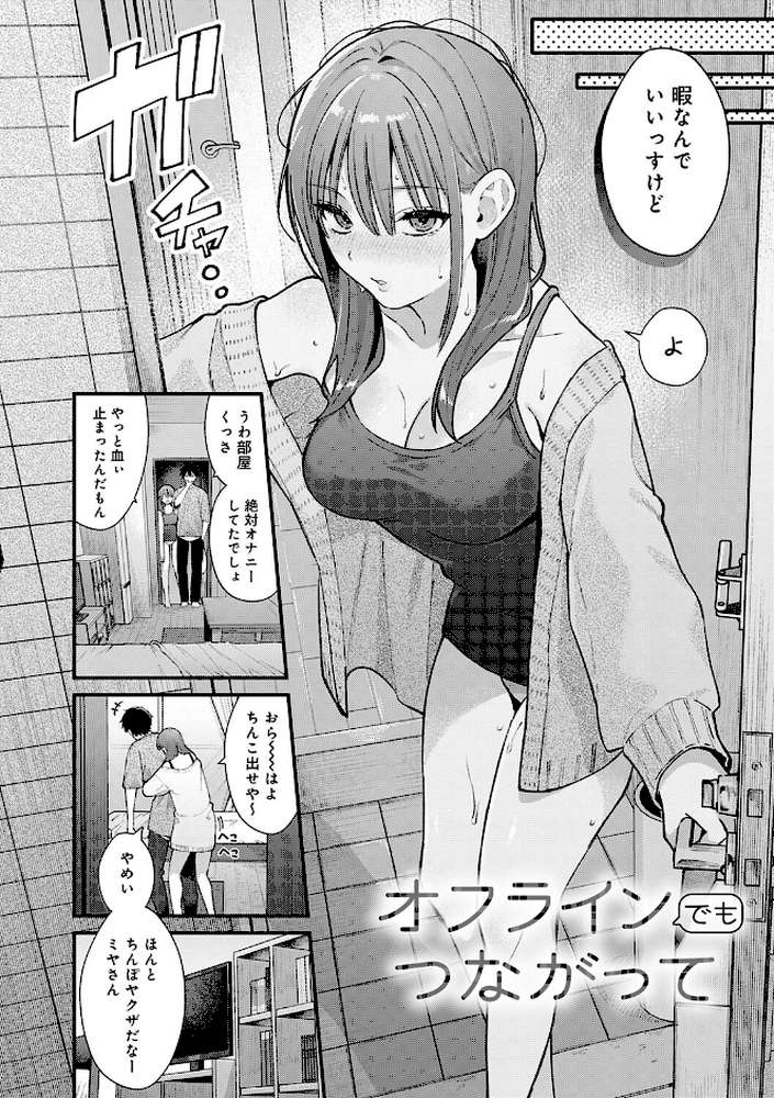 ゆあぴゅあ【餅田こゆび】 (p17)