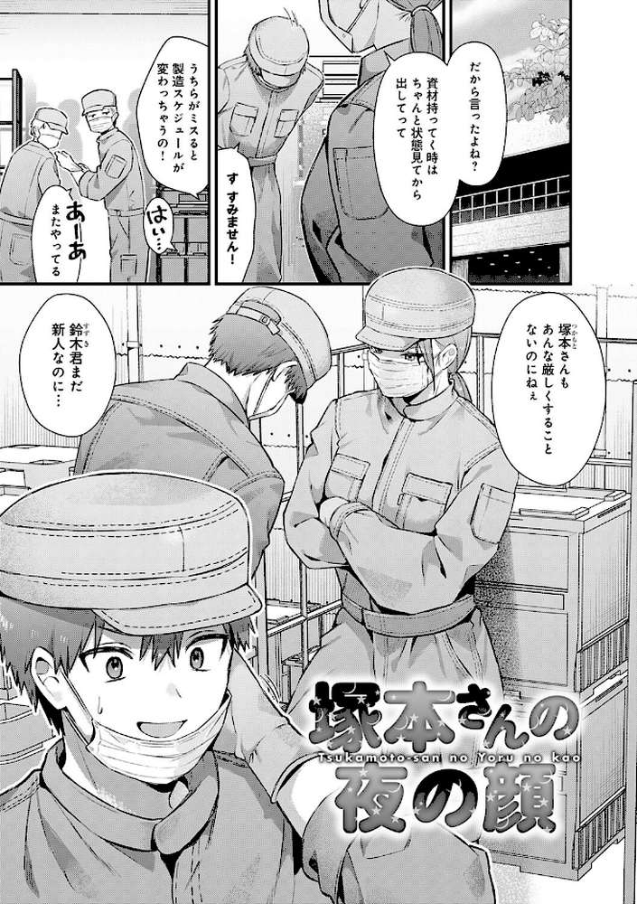 ゆあぴゅあ【餅田こゆび】 (p19)