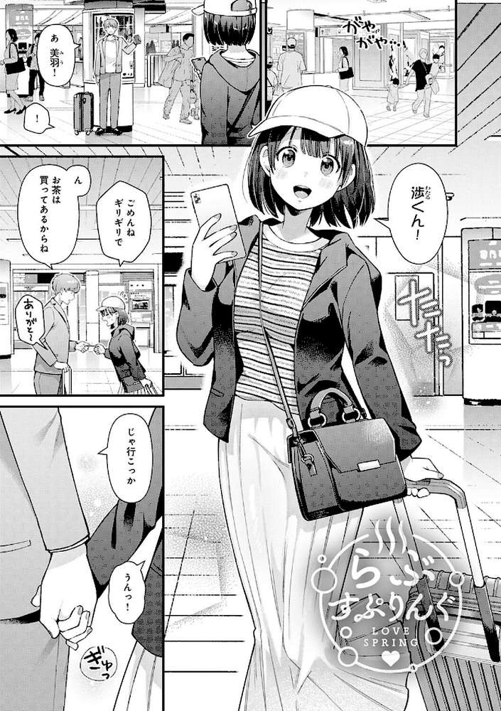 ゆあぴゅあ【餅田こゆび】 (p21)