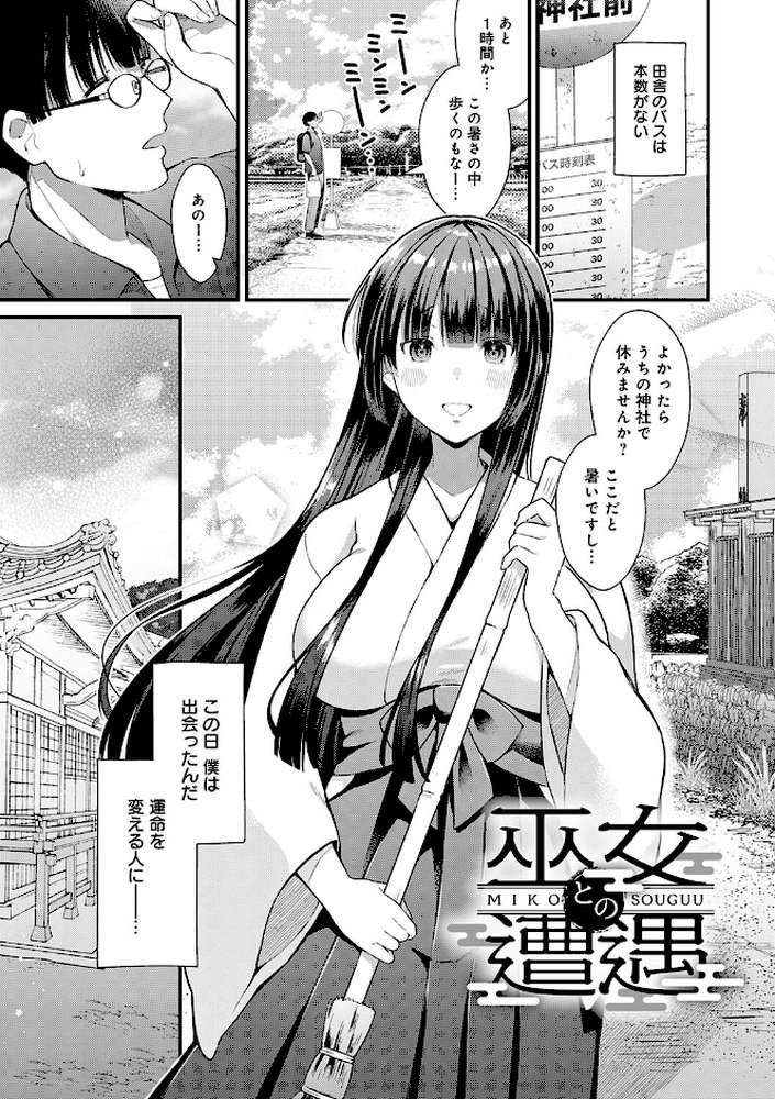 ゆあぴゅあ【餅田こゆび】 (p23)