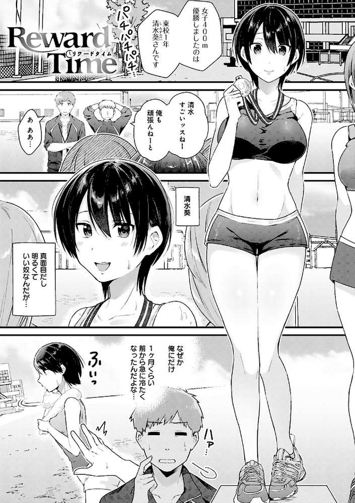 ゆあぴゅあ【餅田こゆび】 (p24)