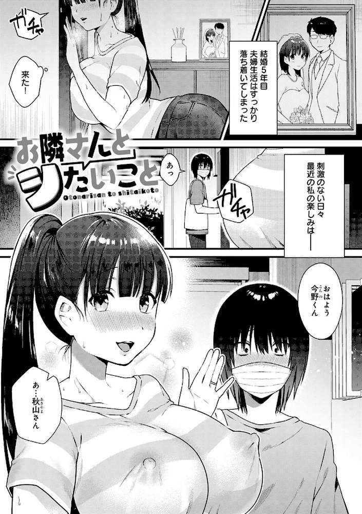 ゆあぴゅあ【餅田こゆび】 (p25)