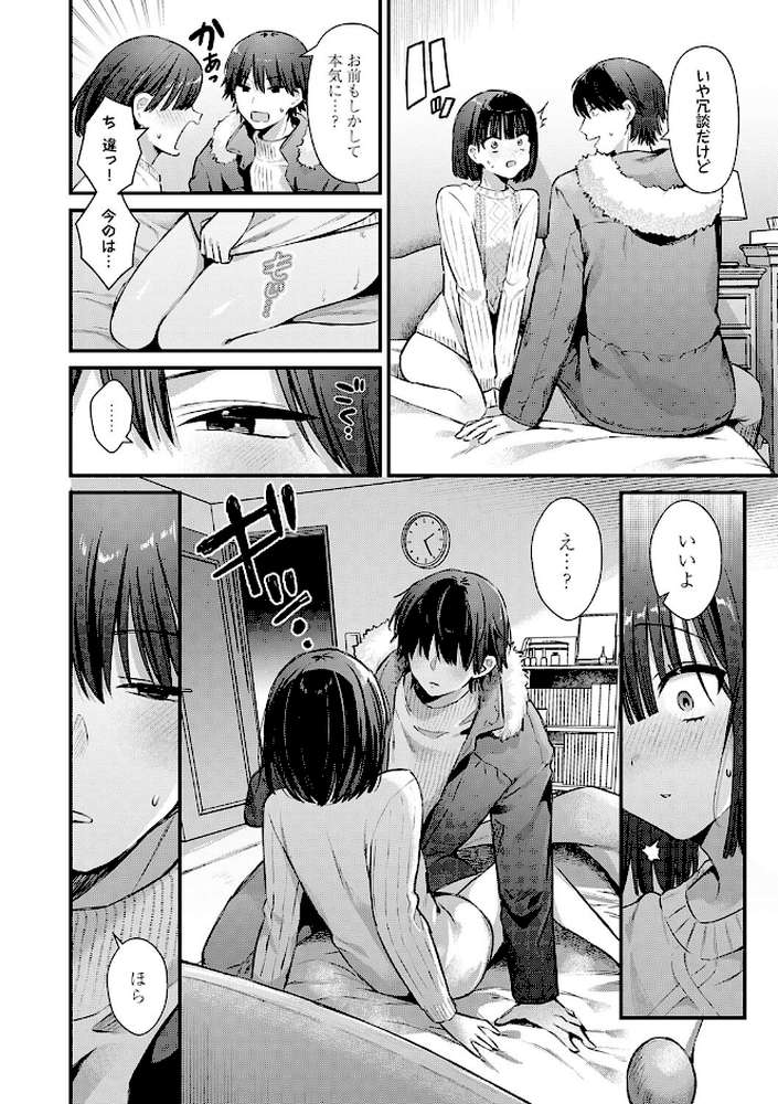 ゆあぴゅあ【餅田こゆび】 (p7)