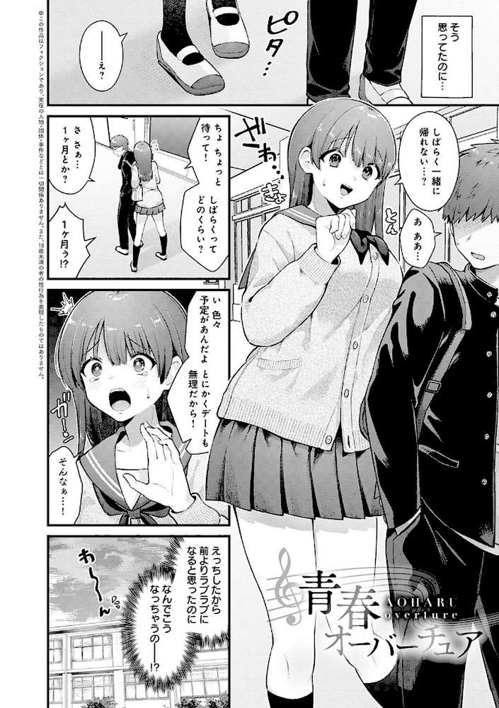 ゆあぴゅあ【餅田こゆび】 (p10)