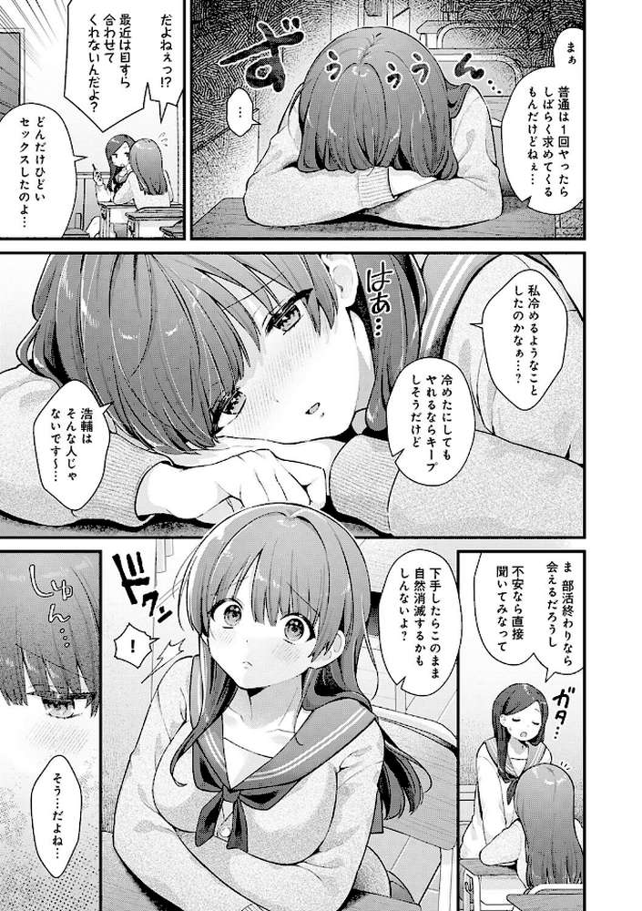 ゆあぴゅあ【餅田こゆび】 (p11)