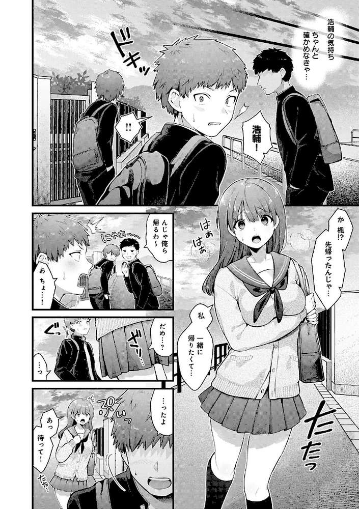 ゆあぴゅあ【餅田こゆび】 (p12)