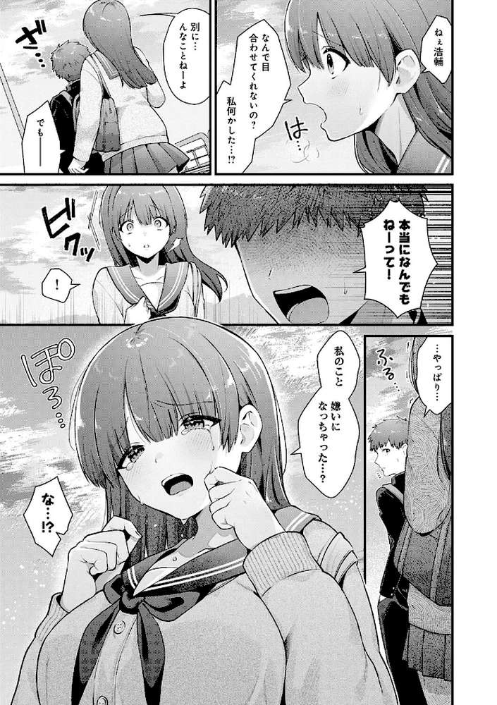 ゆあぴゅあ【餅田こゆび】 (p13)