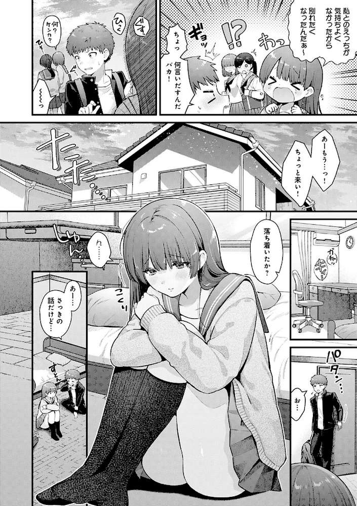 ゆあぴゅあ【餅田こゆび】 (p14)