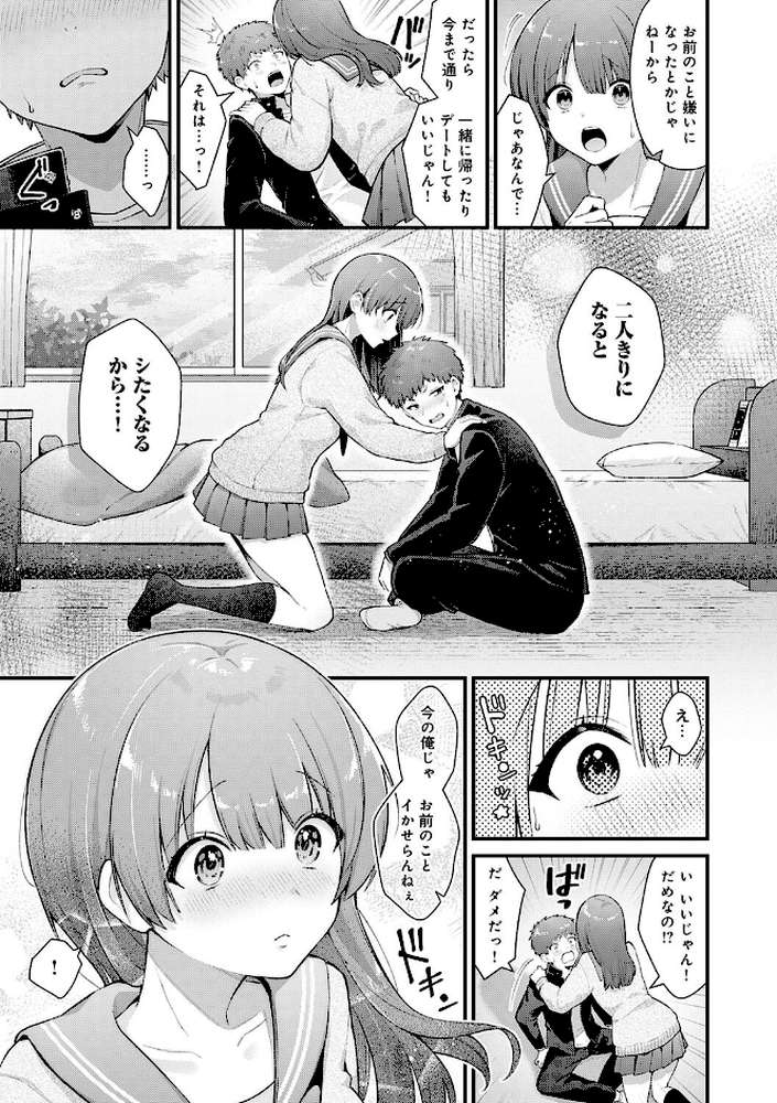 ゆあぴゅあ【餅田こゆび】 (p15)