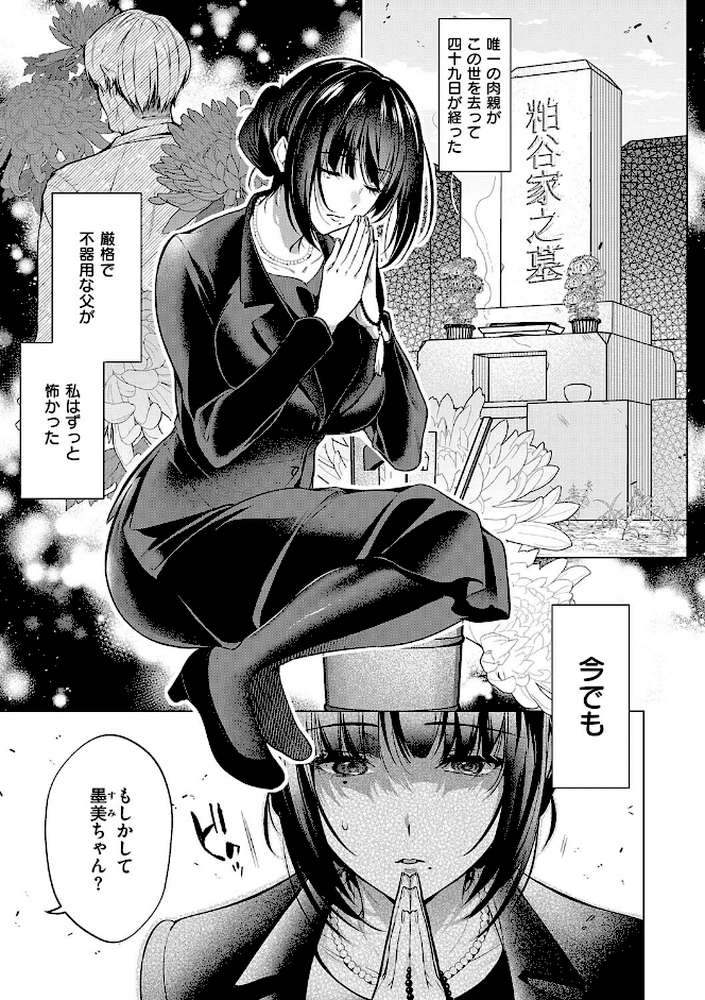 濡れる、溺れる、それは恋。