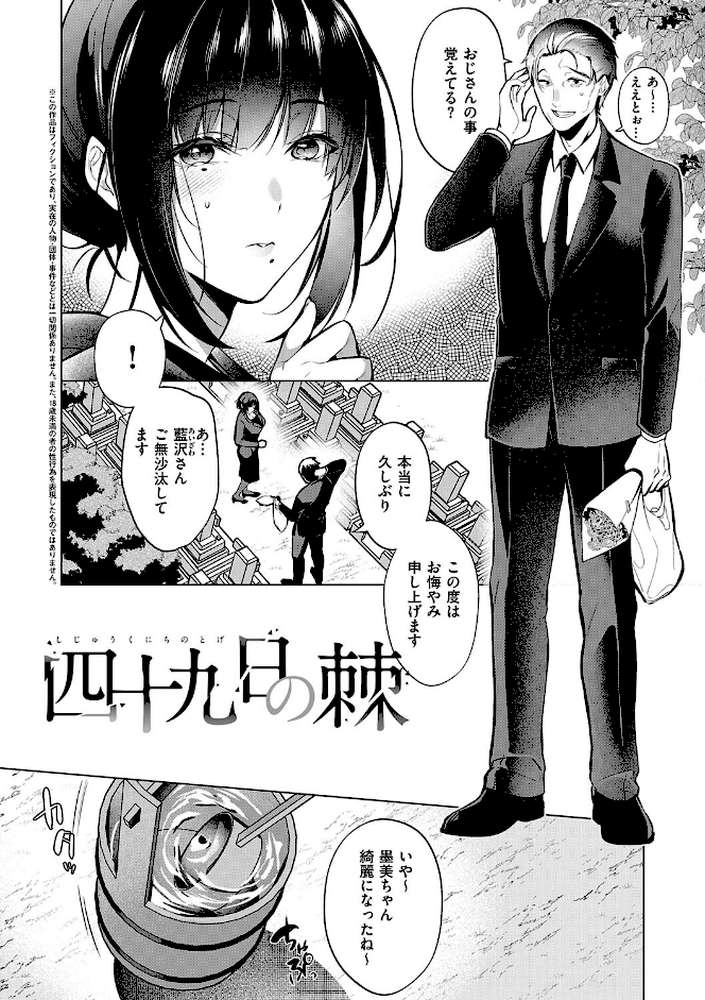 濡れる、溺れる、それは恋。