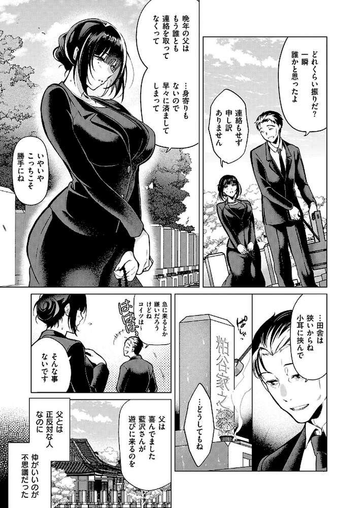 濡れる、溺れる、それは恋。