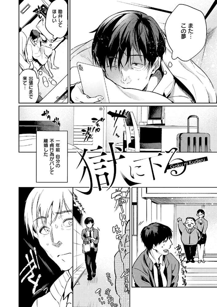 濡れる、溺れる、それは恋。