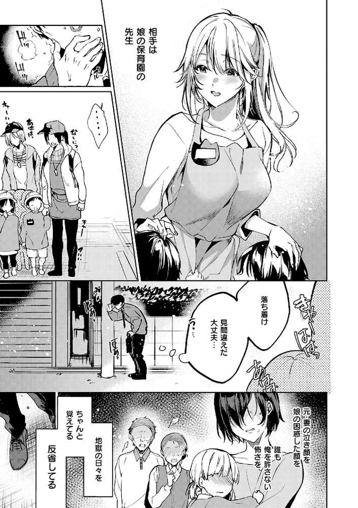 濡れる、溺れる、それは恋。