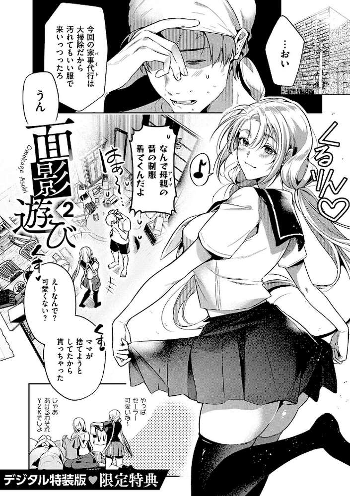 濡れる、溺れる、それは恋。