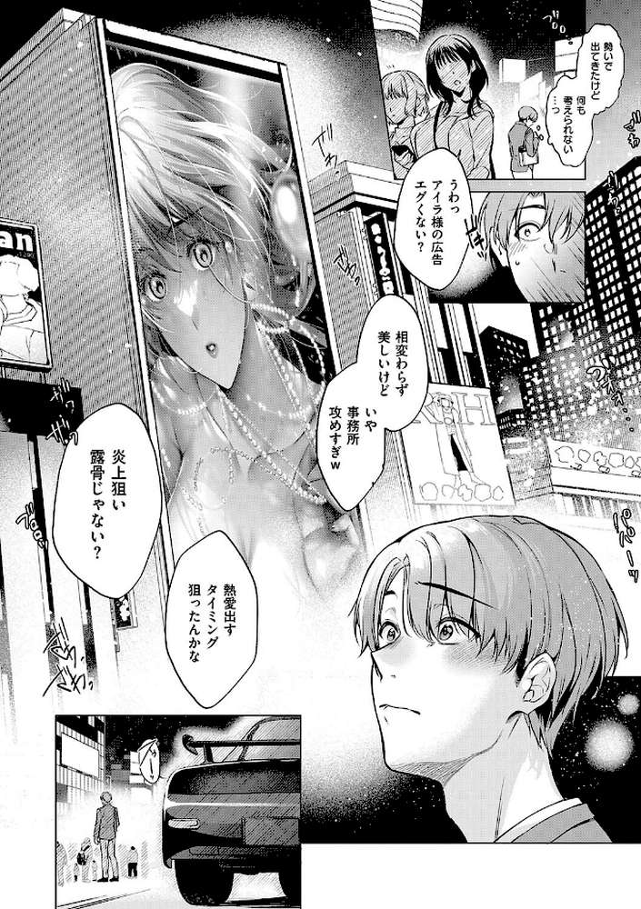 濡れる、溺れる、それは恋。