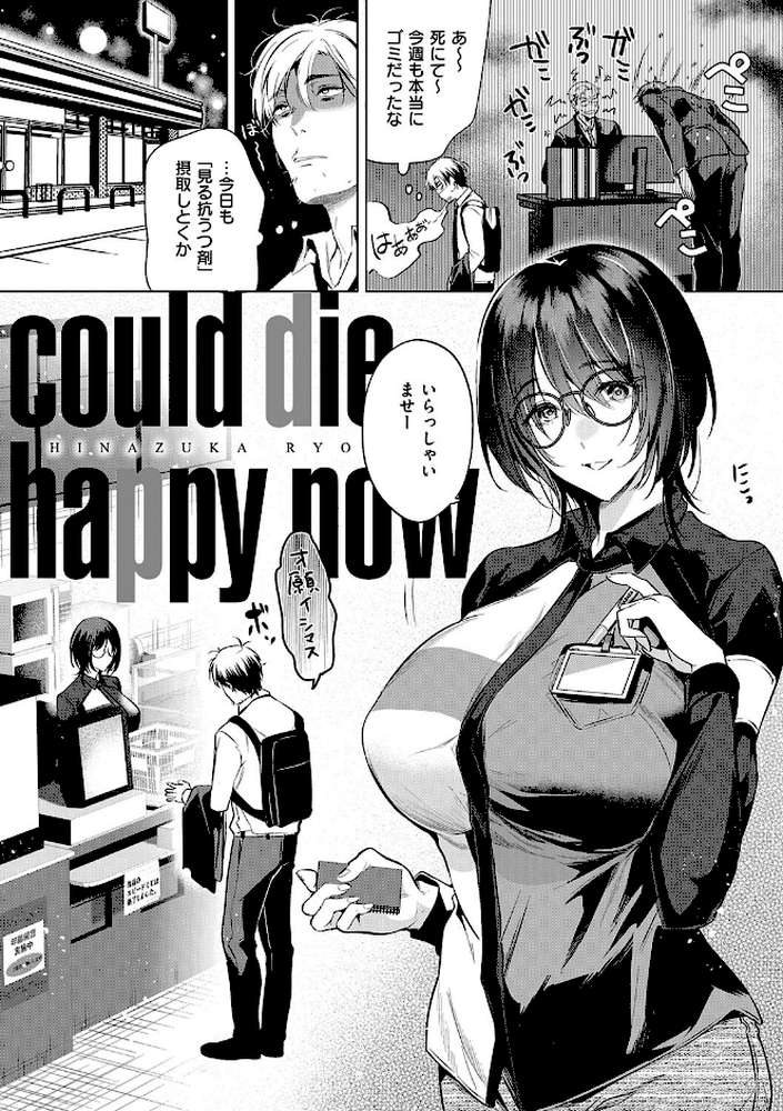 濡れる、溺れる、それは恋。