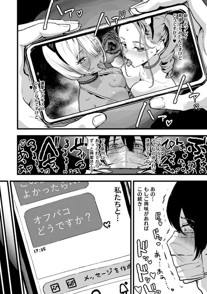 乳柔らかめ、キス多めで。