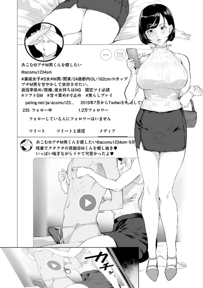 乳柔らかめ、キス多めで。