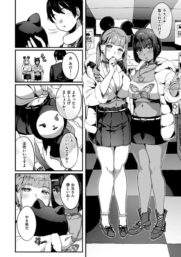 乳柔らかめ、キス多めで。
