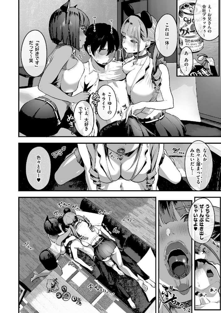 乳柔らかめ、キス多めで。