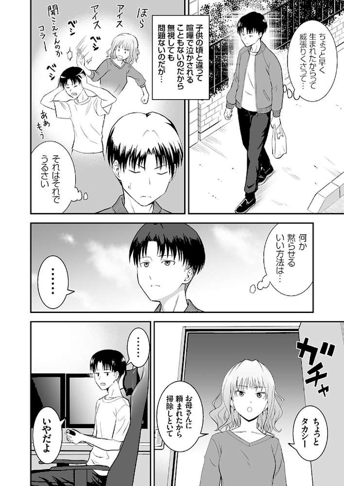 姉のべろちゅー【青木幹治】 (p2)