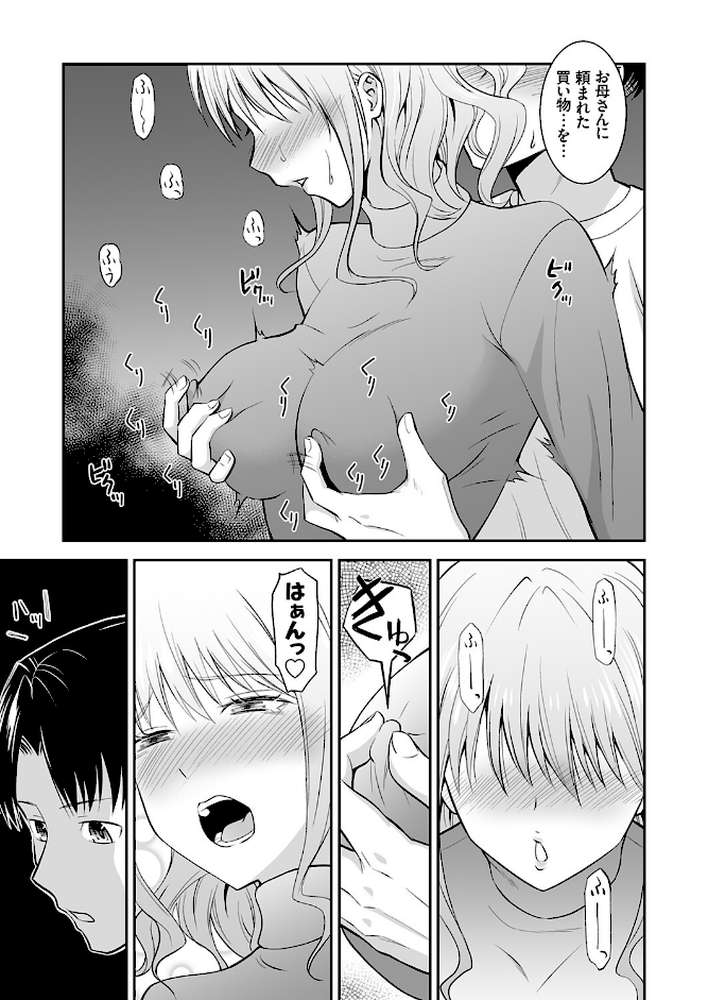 姉のべろちゅー【青木幹治】 (p7)