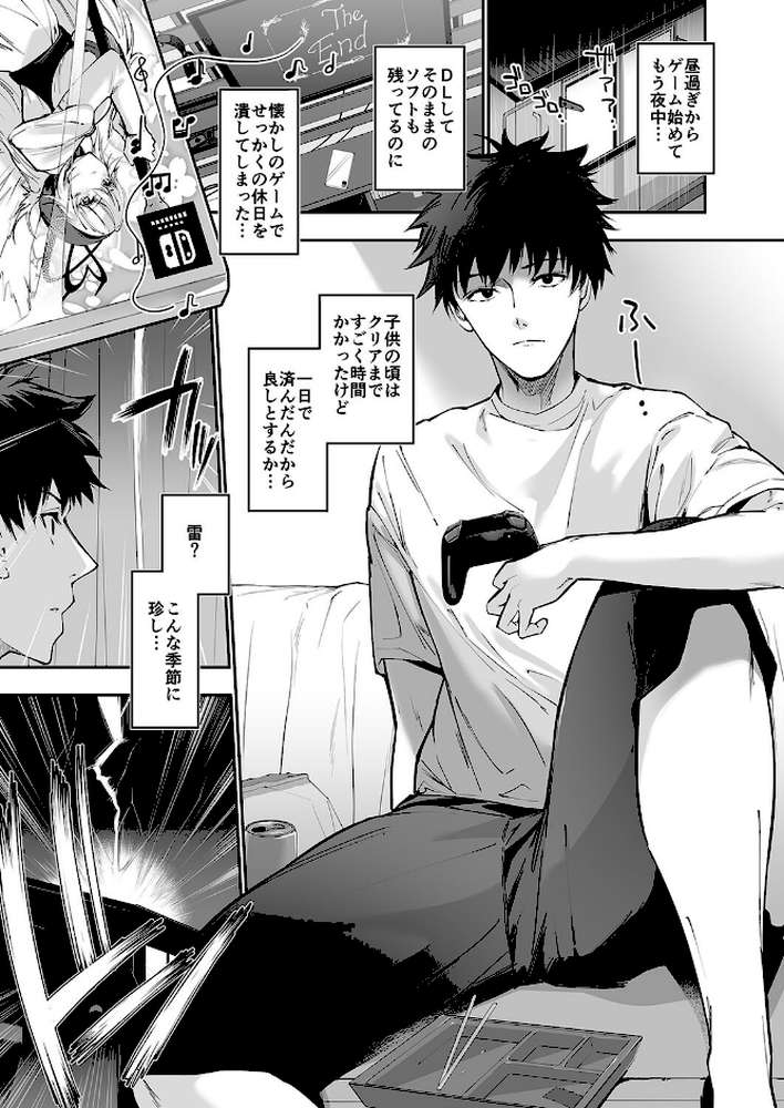 ゲームの中から異世界転生してきた爆乳お姫様を種付けHでわからせちゃう話(1)【天空太一】 (p3)