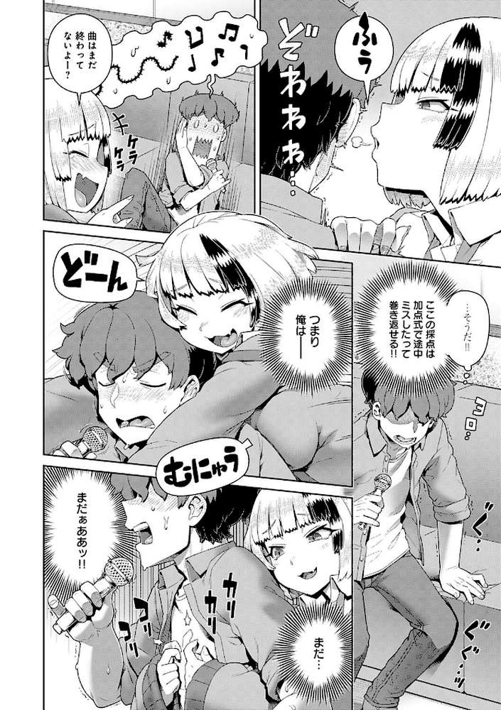 スキならスキだしスキなだけ