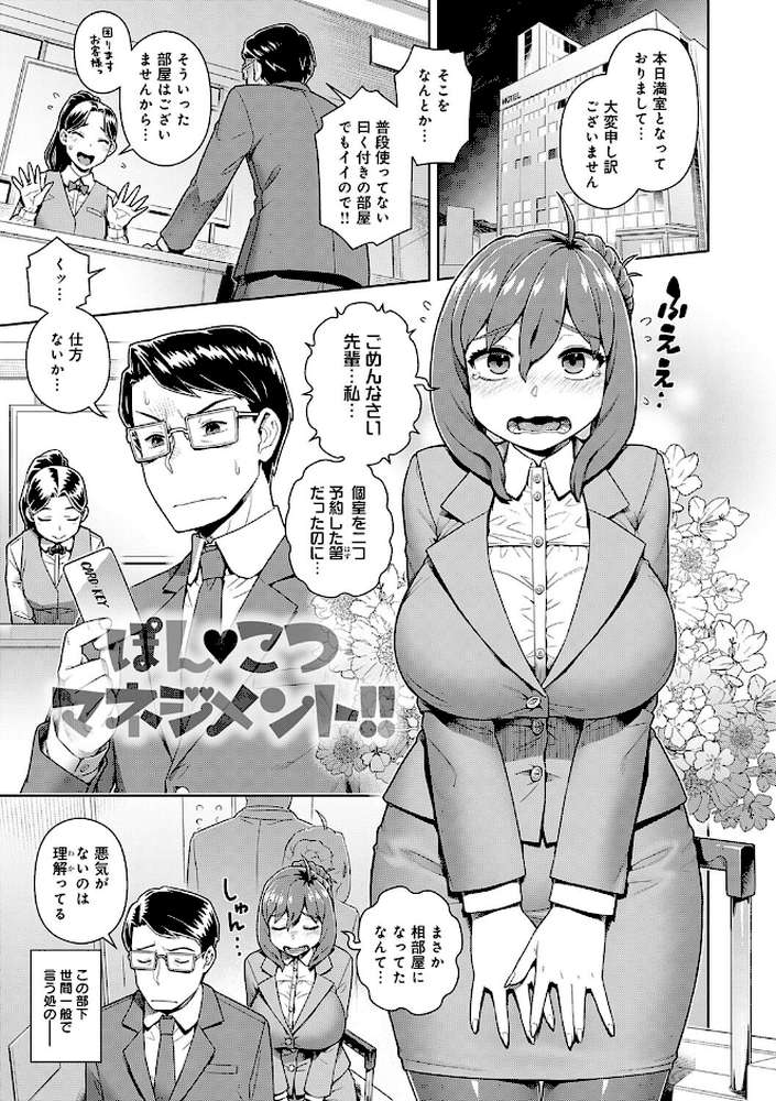 スキならスキだしスキなだけ