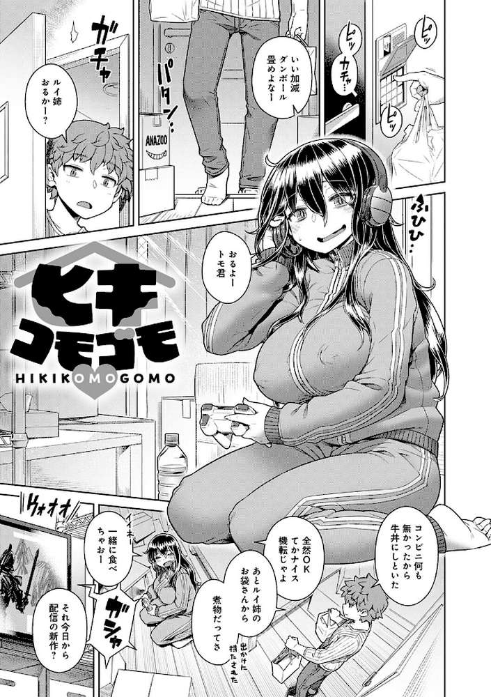 スキならスキだしスキなだけ