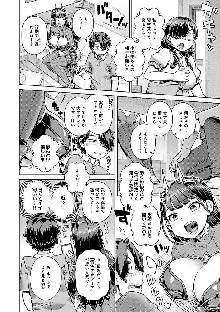 スキならスキだしスキなだけ