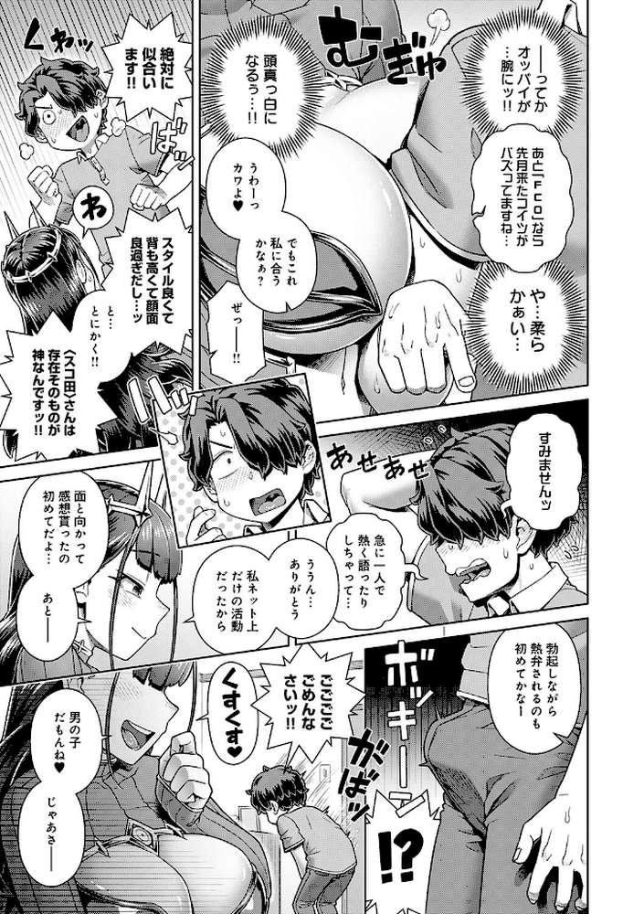 スキならスキだしスキなだけ