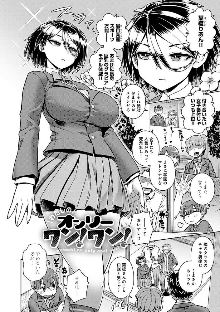 スキならスキだしスキなだけ