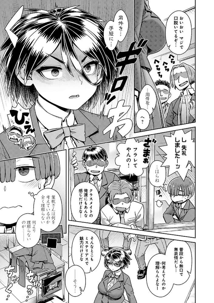 スキならスキだしスキなだけ