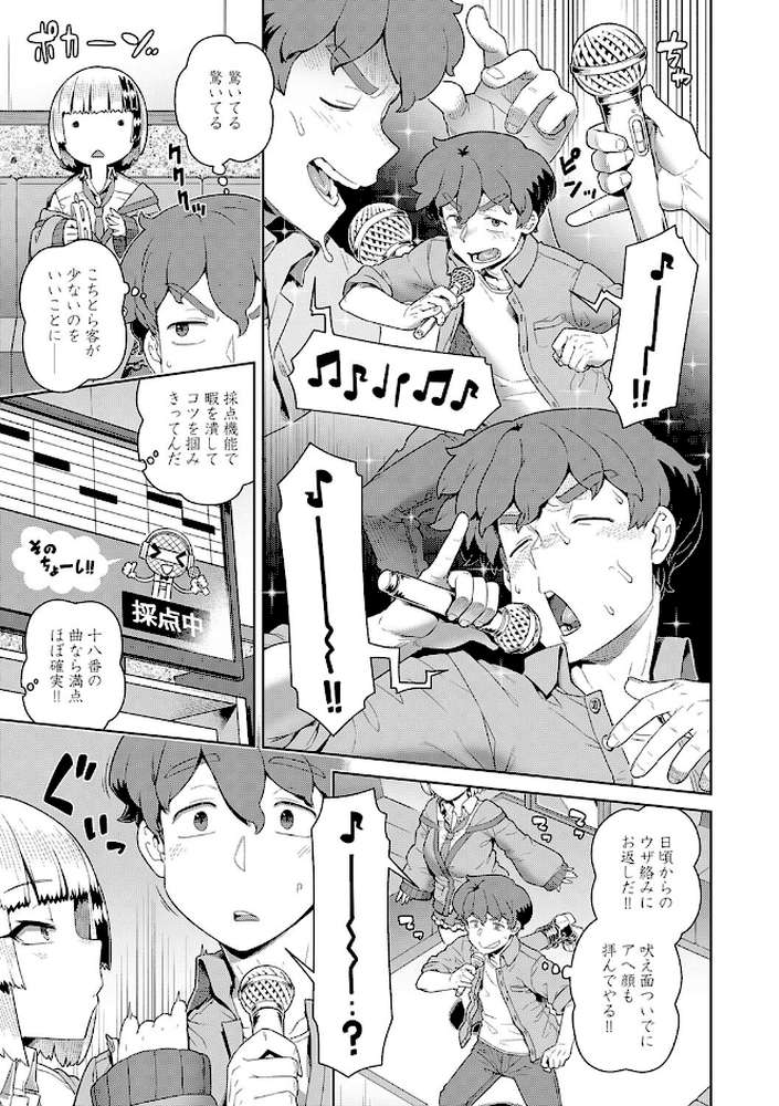 スキならスキだしスキなだけ