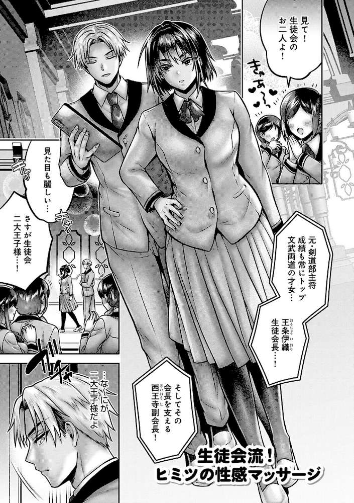 むち×メス〜ほんとはヤらしい彼女たち〜【雨天あめか】 (p19)