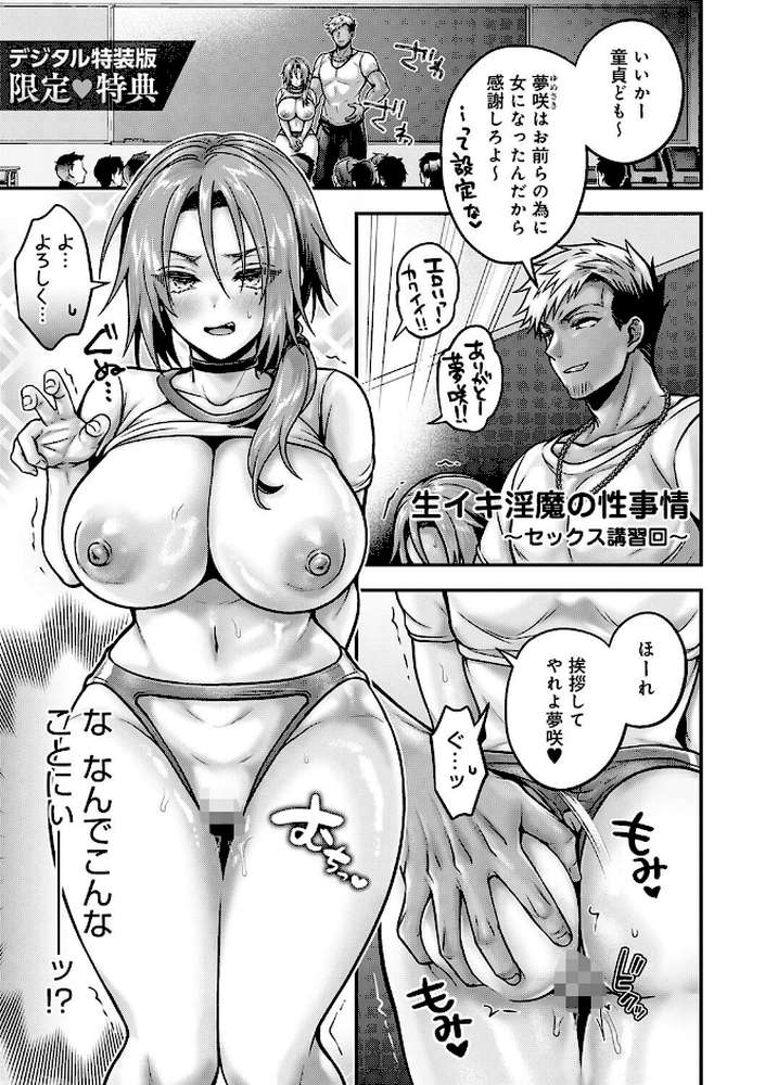 むち×メス〜ほんとはヤらしい彼女たち〜【雨天あめか】 (p21)