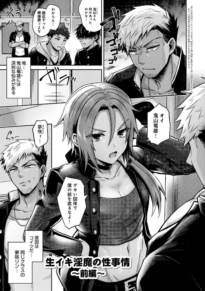 むち×メス〜ほんとはヤらしい彼女たち〜【雨天あめか】 (p9)