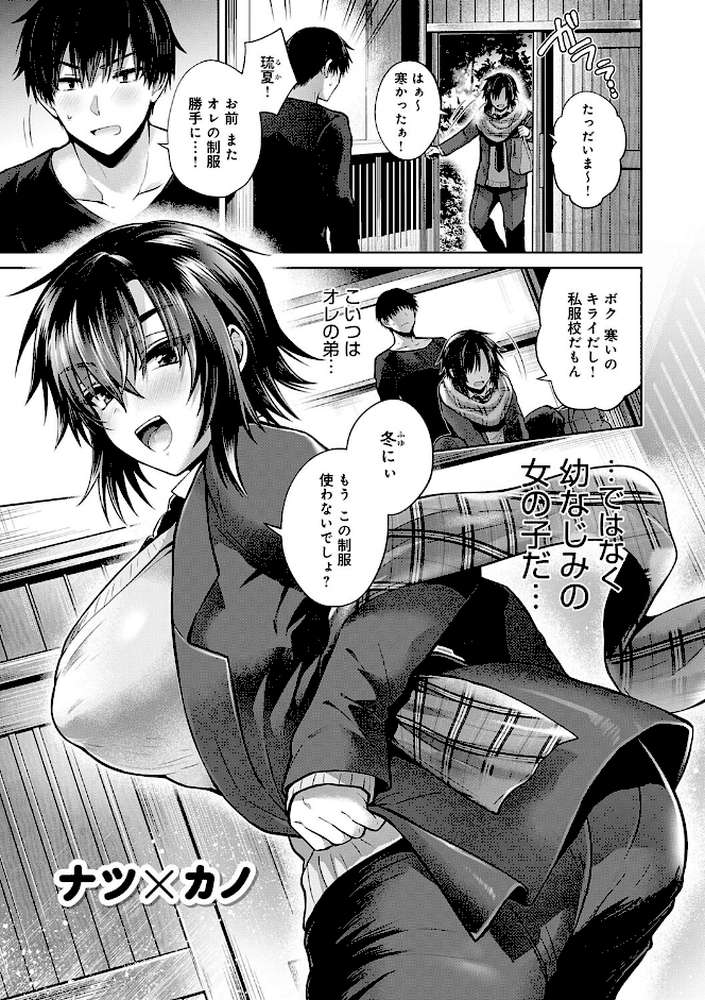 むち×メス〜ほんとはヤらしい彼女たち〜【雨天あめか】 (p17)