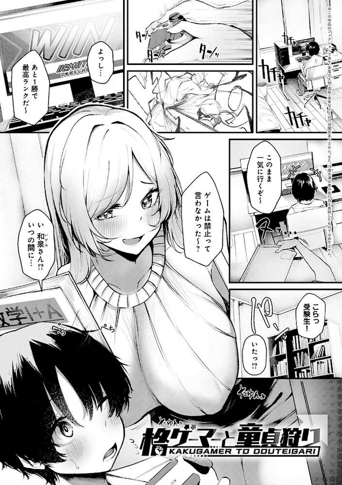 まけちゃうカノジョ【けーしむ】 (p20)