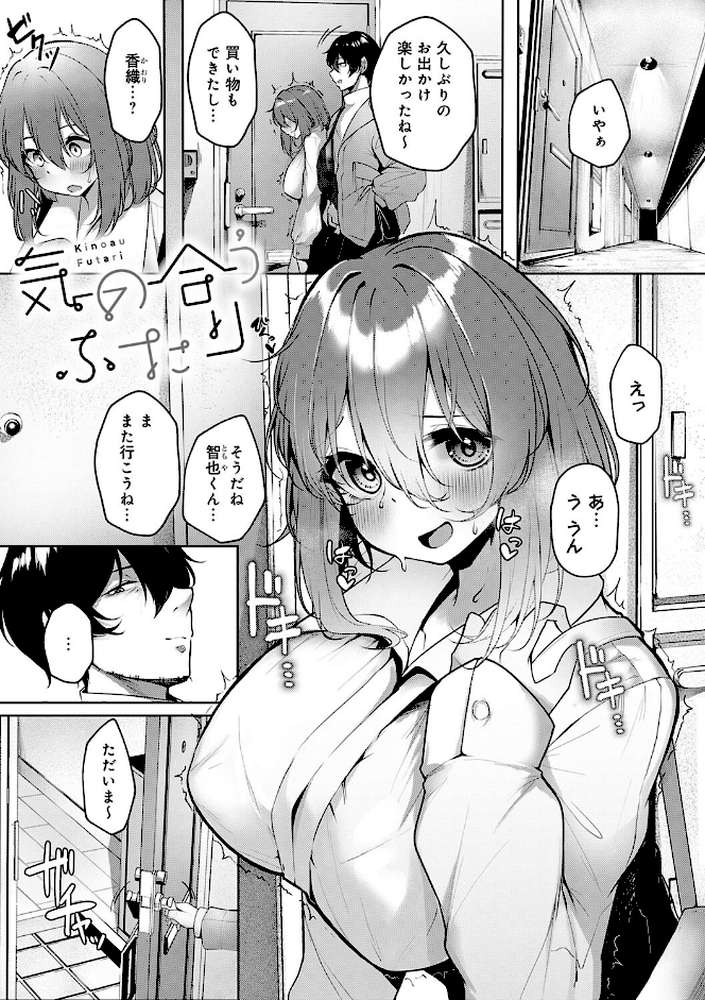 まけちゃうカノジョ【けーしむ】 (p22)
