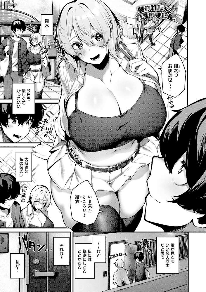 まけちゃうカノジョ【けーしむ】 (p15)